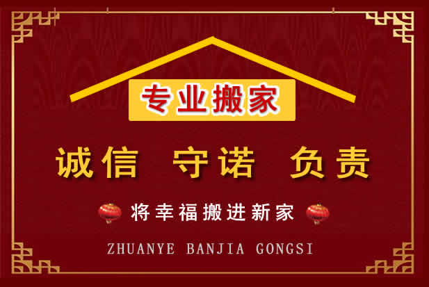 大足搬家电话