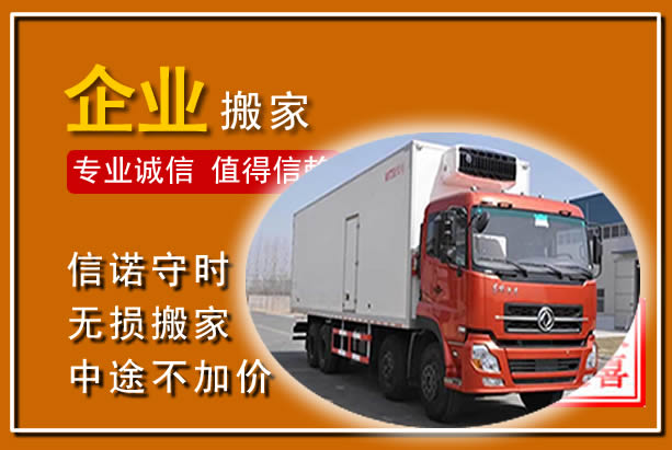 大足工厂单位搬迁